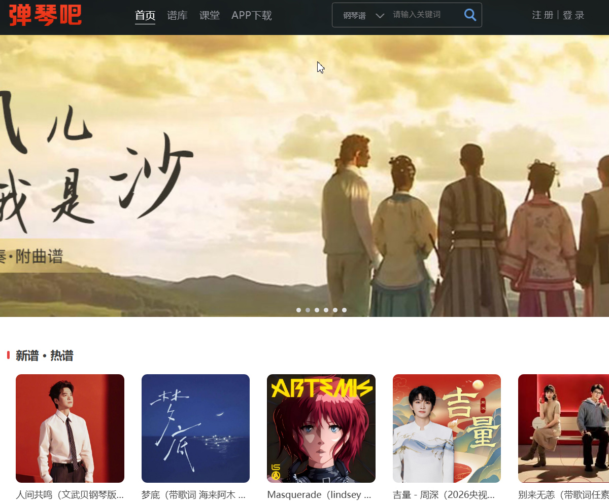 弹琴吧.jpg