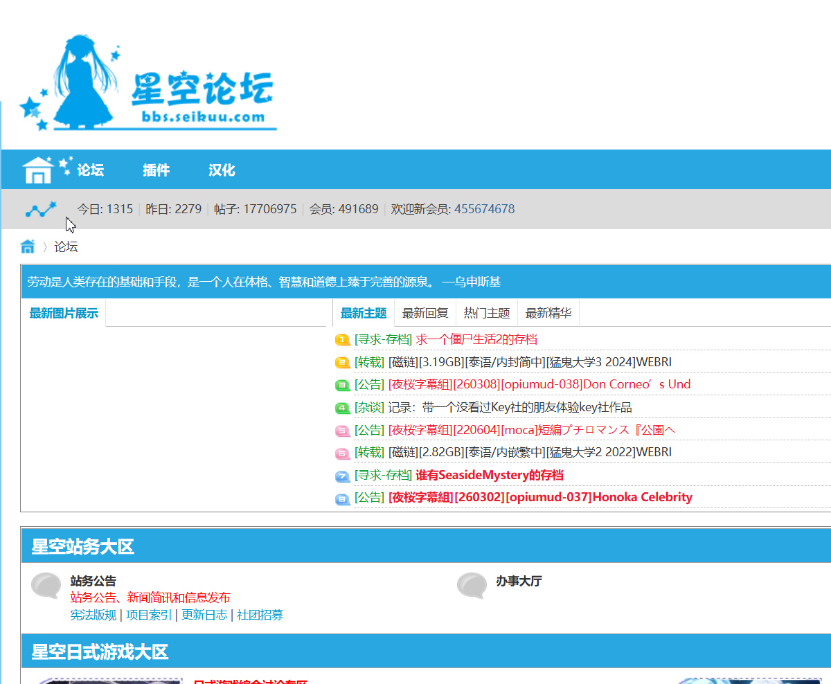 星空论坛.jpg