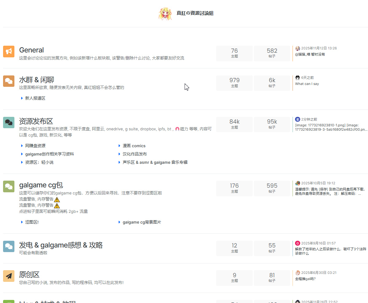 真红论坛.jpg