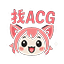 找ACG导航